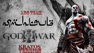 God Of War | Vishwaroopam Song-Yaar Endru Remix Version | ARG Team