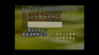 《净心法要》 14   益西彭措上师