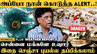 ⚠️ அதிகாலை நான்கு மணி 😱 புயல் உருவாகப்போகும் இடம் - SR Ramanan Shocking Interview | Weather