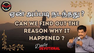 Can We find out The Reason Why it happened ? | Daily Devotion | Samsonpaul | Episode 1812