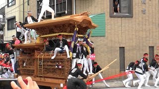 平成30年 岸和田旧市 試験曳き 本町S字 南町のやりまわし 2018.09.02