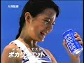 【cm 2000年】大塚製薬 ポカリスエット 鈴木杏 15秒