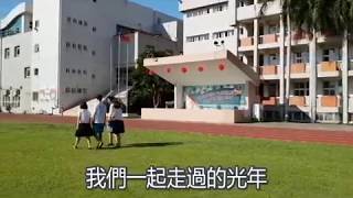 瑞祥107級國中部 畢業MV《記念》