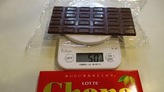 Ghana【japanese sweets】Milk Chocolate