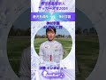 【鹿児島男子】神村学園高校 8番 荒木 仁翔選手 決勝試合後インタビュー1 25