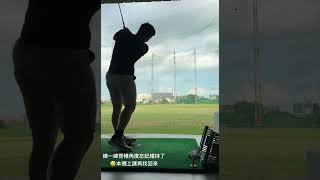 高爾夫練習紀錄 #golfswing #golfdownswing #golf