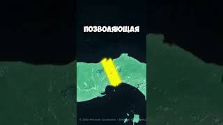 Кому на самом деле принадлежит Панамский канал? #сша #панама #канал #колумбия #география #карты