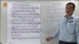 អក្ខរកម្ម​កម្រិត​១ គណិតវិទ្យា មេរៀន​ទី១០​ ៖រង្វាស់រង្វាល់(ភាគ១)