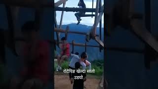 Roteping खेल्दै