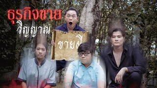 ลุงหากินกับwี จนเจอเรื่องแปลก 👻🧟!!