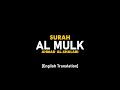 Surah Al Mulk - Ahmad Al-Shalabi [ 067 ] I Beautiful Quran Recitation .