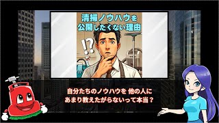 プロの清掃業者が「ノウハウを公開したくない理由」から考える商品レビューの意義【ポリッシャー.JP™ 】