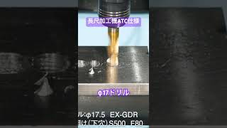 長尺材に連続加工 #cnc #長尺加工機