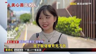 翁「感冒曬暈」路倒 22歲女不顧面試遲到先救人@newsebc