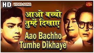 Aao Bachho Tumhe Dikhaye -  Jagriti 1954 -   (Colour) HD - Abhi Bhattacharya, Pronoti Ghose