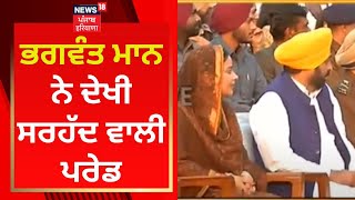 Bhagwant Mann ਨੇ ਦੇਖੀ ਸਰਹੱਦ ਵਾਲੀ ਪਰੇਡ | Amritsar News | News18 Punjab