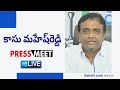 LIVE : YSRCP Kasu Mahesh Reddy Press Meet | Narasaraopet @SakshiTVLIVE