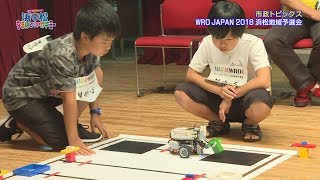 WRO JAPAN 2018 浜松地域予選会