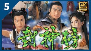 TVB Drama 封神榜  4K 60FPS  5/40｜陈浩民(哪吒)与龙王三太子大打出手，最后凭乾坤圈，混天凌将对手击败｜陈浩民 温碧霞 钱嘉乐 苑琼丹 叶璇 TVB Drama