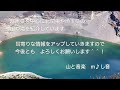 熊野岳・御釜・刈田岳　リフトで行く絶景ハイキングと御釜の神秘的な美しさを堪能！山形県／宮城県【山と音楽　m♪し音】