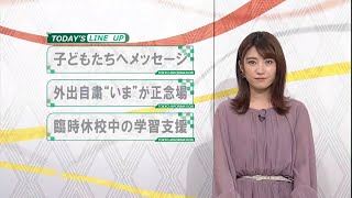 東京インフォメーション　2020年4月22日放送