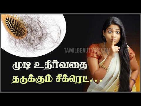 Tips to Stop and Reduce Hair Fall Naturally - Tamil Beauty Tv Tips to Stop and Reduce Hair Fall Naturally - Tamil Beauty Tv