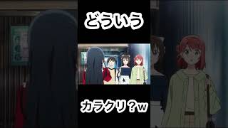 【二重人格】メガネをかけるだけで『中川菜々』になれる優木せつ菜【ラブライブ！虹ヶ咲学園スクールアイドル同好会アニメ】【LoveLive! series】