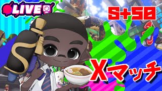 【スプラトゥーン３】まったり雑談Xマッチ！【腹痛系Vtuber胃蝶よわし】