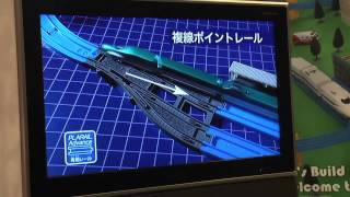 「連結」「長編成化」が、ついに実現するプラレールアドバンス