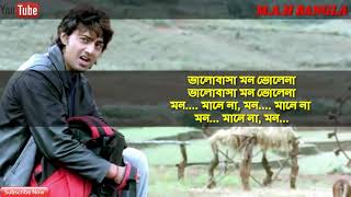 Mon Mane Na   Lyrics   I Love You   Sanu Nigam   Dev   Paayel   M A H Bangla  720 X 720