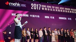 2017 Hong Kong Top Mice Agent Awards Presentation 香港會議及獎勵旅遊挑戰賽領獎典禮