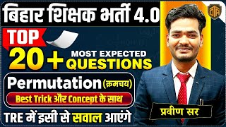 BPSC TRE 4 | BPSC Teacher Maths Class | Permutations | Bihar Teacher Maths Most Expected Questions