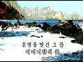 조선노래 화면반주음악 그 품은 하나