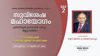 MANNARATHARA BRETHREN CONVENTION  2024  II  DAY 2 II  Evg. JOHN P. THOMAS KOCHI