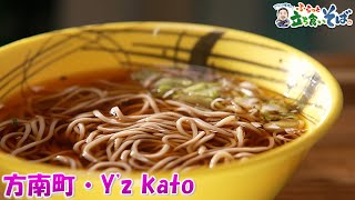 Y'z kato／ぬるいそば２番　３２０円、天ぷら ばら盛１５０円