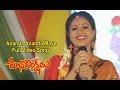 Ananda Ananda Maye (Female) Full Video Song | Subhakankshalu | Jagapati Babu | Raasi | ETV Cinema
