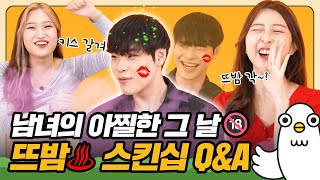 20대 뜨밤.. 한번 할 때 몇 번 해야 평균인가요?🔥 [이십세들]