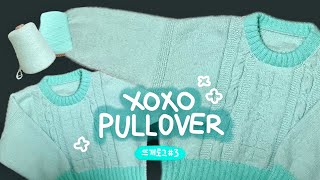 뜨개로그 #3 사랑이 모이면 행운이 가득해져 | 엑소엑소 풀오버 XOXO pullover