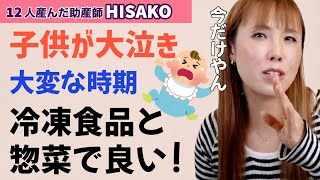 【家事？辞めたらいいやん】後追いが酷くて家事が全く進みません💦【後追い 家事 自宅保育】