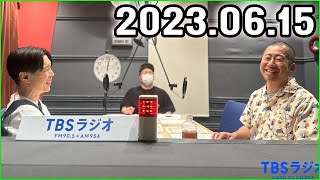 ハライチのターン！ 2023年06月15日.