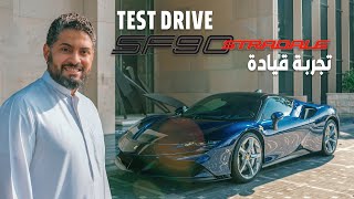  1000 horsepower Ferrari !!!  Ferrari sf90 Stradale Test drive Review