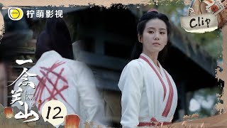 《一念关山》EP12 Clip 太虐！宁远舟被罚鞭刑数十下，任如意心痛到不忍直视｜刘诗诗、刘宇宁｜A Journey To Love｜柠萌影视