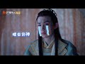 春妖塌房！灵均强吻寒生《百灵潭 good and evil》【芒果tv青春剧场】