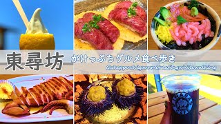 #72 うまい!!楽しい‼東尋坊グルメを食べまくる