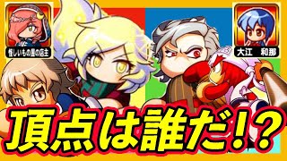 【2021人気投票】第7回人気投票もいよいよ大詰め！各部門の最終争いはどっちだ？？【パワプロアプリ】