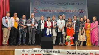 Dhading Nuwakot Samaj Uk 🇬🇧🇳🇵Barshik bhela 30 July 2022