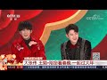 航天员王亚平女儿惊喜现身春晚 隔空喊：妈妈，给我摘颗星星回来 cctv「龙腾虎跃中国年」20220131