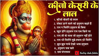 Hanuman chalisa Hanuman song sankat mochan