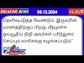 பயனாளர்களுக்கு epfo அதிரடி நாளை முதல் ஆரம்பம் 2 புதிய உத்தரவு epfo news today pf updated news