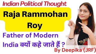 Raja Ram Mohan Roy  || Why is he known as Father of Modern India ?